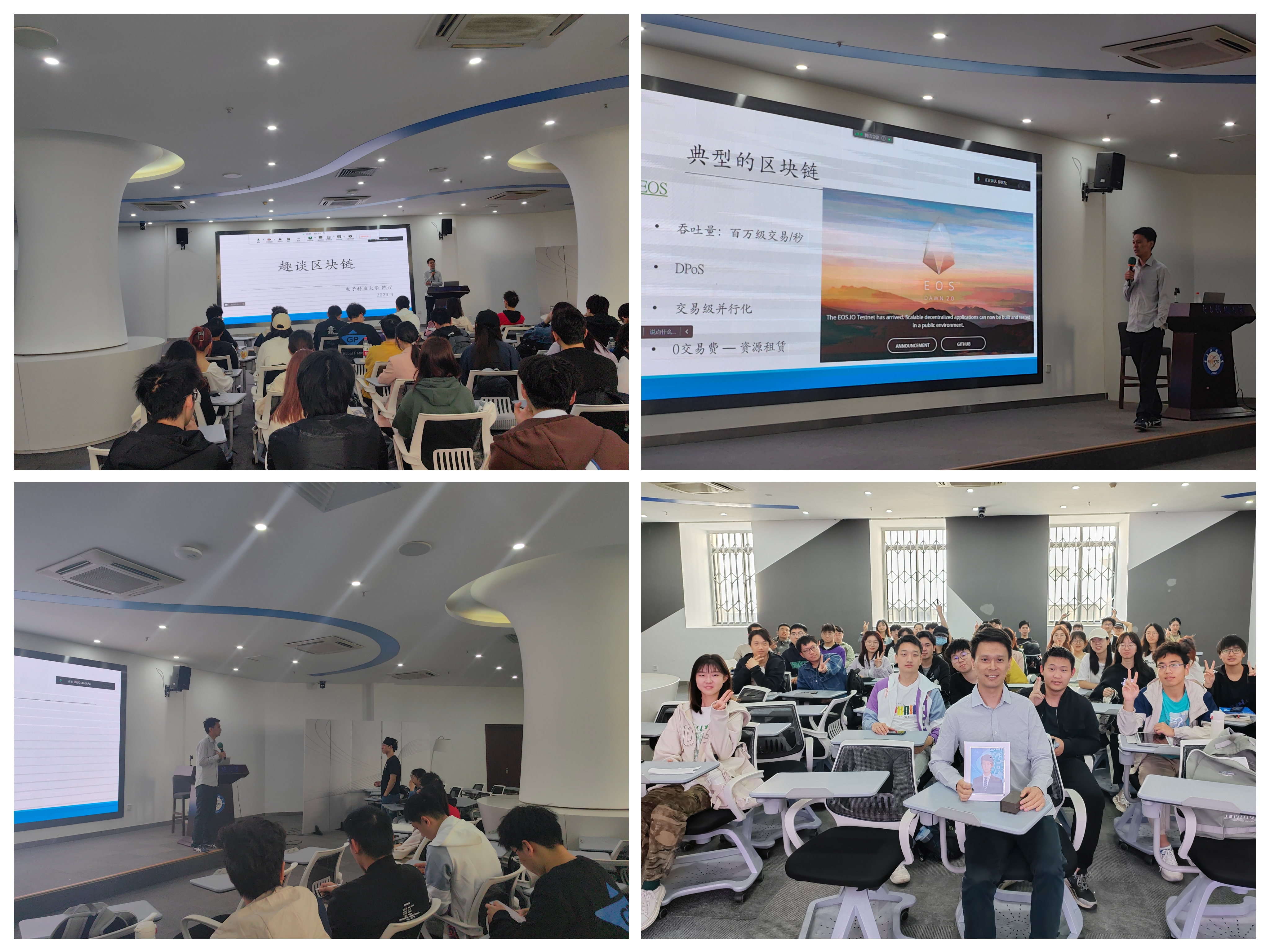 计承者·院友荟】第十期|陈厅：趣谈区块链-电子科技大学计算机科学与工程学院